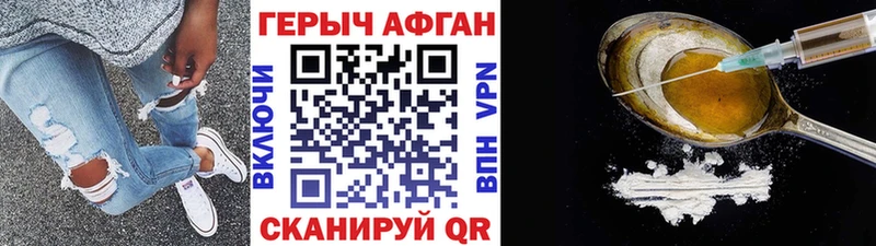 Героин белый  KRAKEN   Красногорск 