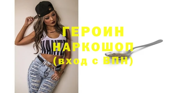 герыч Слюдянка