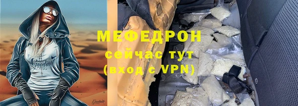 меф Волоколамск