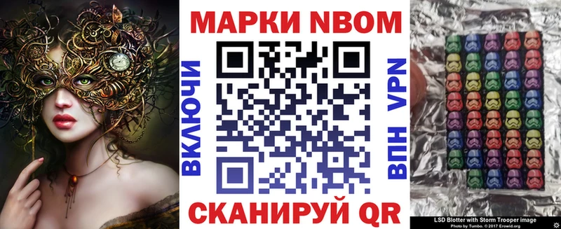 Марки N-bome 1,8мг  Красногорск 